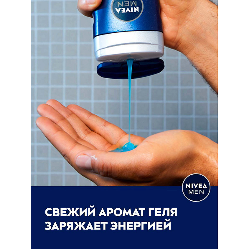 фото Nivea гель для душа спорт 2в1 для тела и волос 500