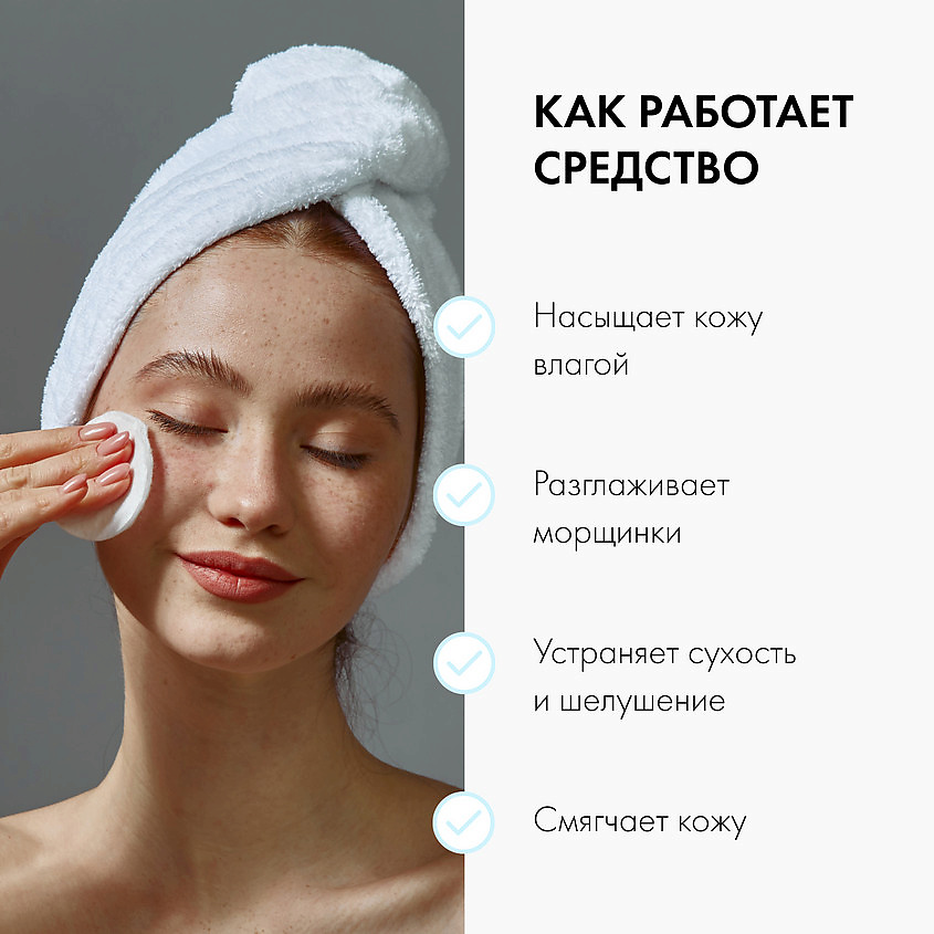 ORGANIC KITCHEN Тоник для лица увлажняющий БЛОГЕРЫ – фото 5