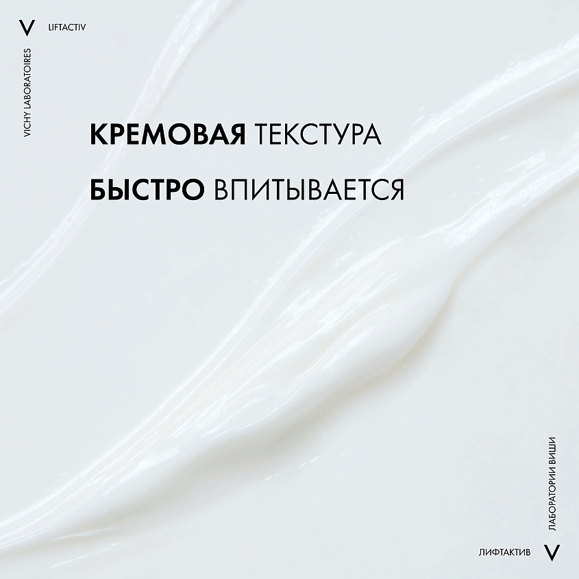VICHY Уход за кожей вокруг глаз против морщин и для упругости Liftactiv Supreme – фото 5