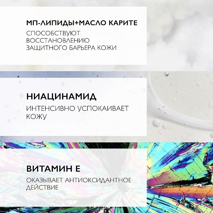 LA ROCHE-POSAY Nutritic Intense Riche Питательный крем для лица для глубокого восстановления сухой и очень сухой кожи с липидами, маслом карите (ши) и ниацинамидом – фото 5