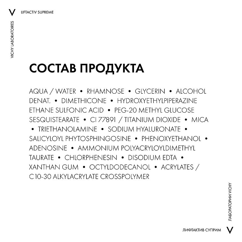 VICHY Сыворотка для молодости взгляда Liftactiv Serum 10 Yeux – фото 5