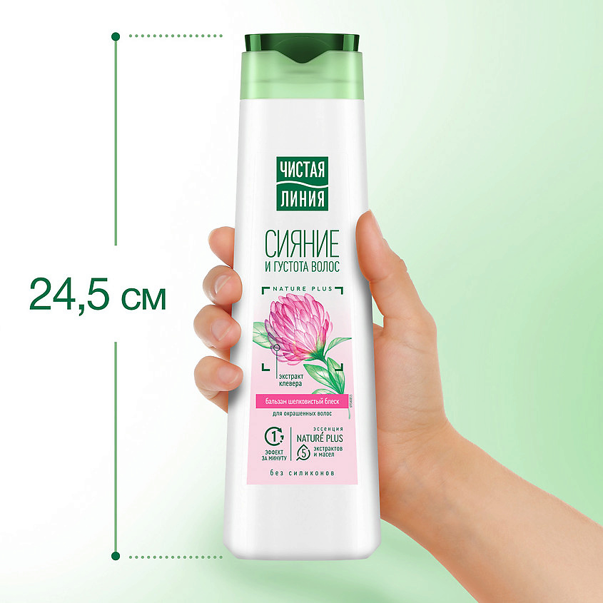 ЧИСТАЯ ЛИНИЯ Бальзам-ополаскиватель Сияние и густота волос, шелковистый блеск с экстрактом клевера Nature Plus – фото 9