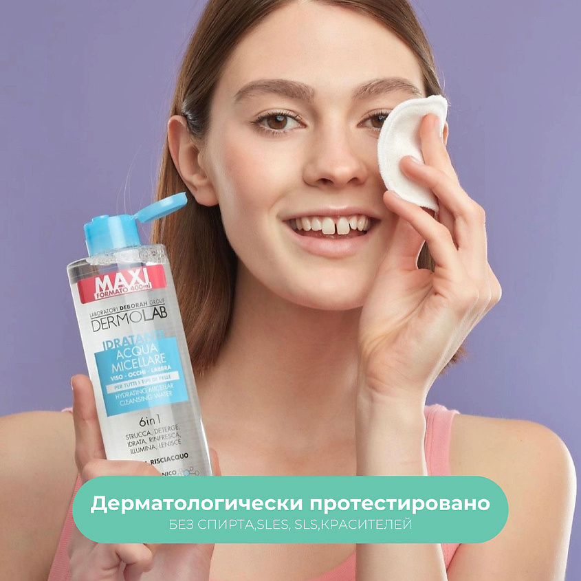 DEBORAH Мицеллярная вода для очищения увлажняющая 6 в 1 Dermolab Moisturizing Micellar Cleansing Water 6 in 1 – фото 4