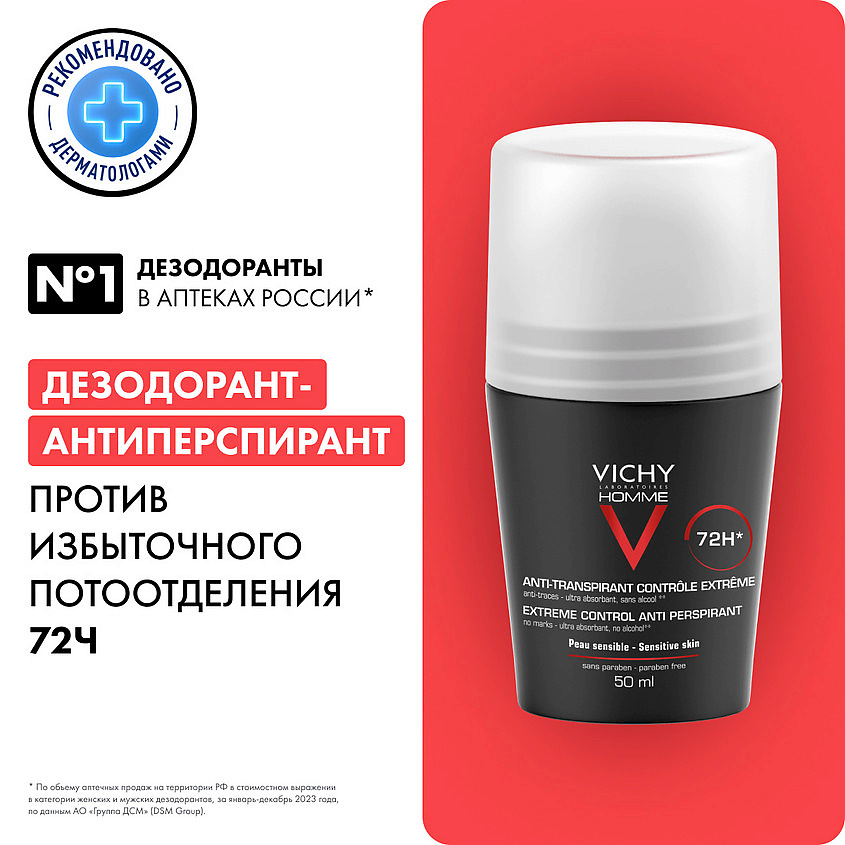VICHY Дезодорант против избыточного потоотделения 72 часа Homme Deo 72HR – фото 6