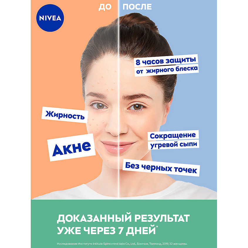 NIVEA Сыворотка для ежедневного ухода ACNE EXPERT – фото 8