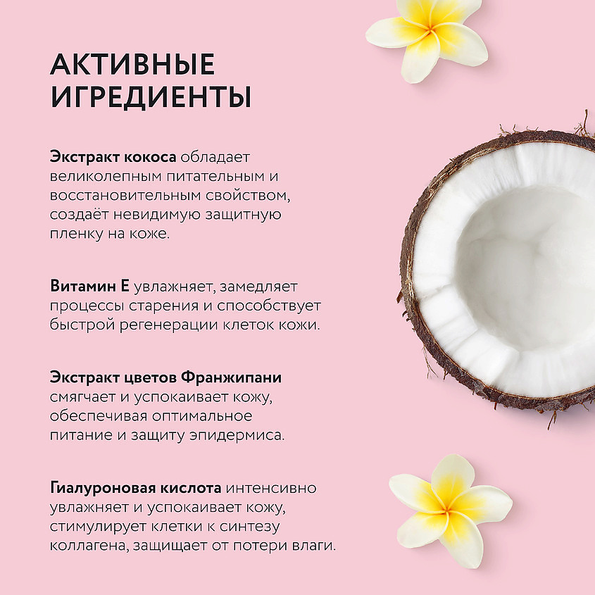 PLANETA ORGANICA Парфюмированное молочко для тела ультраувлажнение BALI & LOVE – фото 6