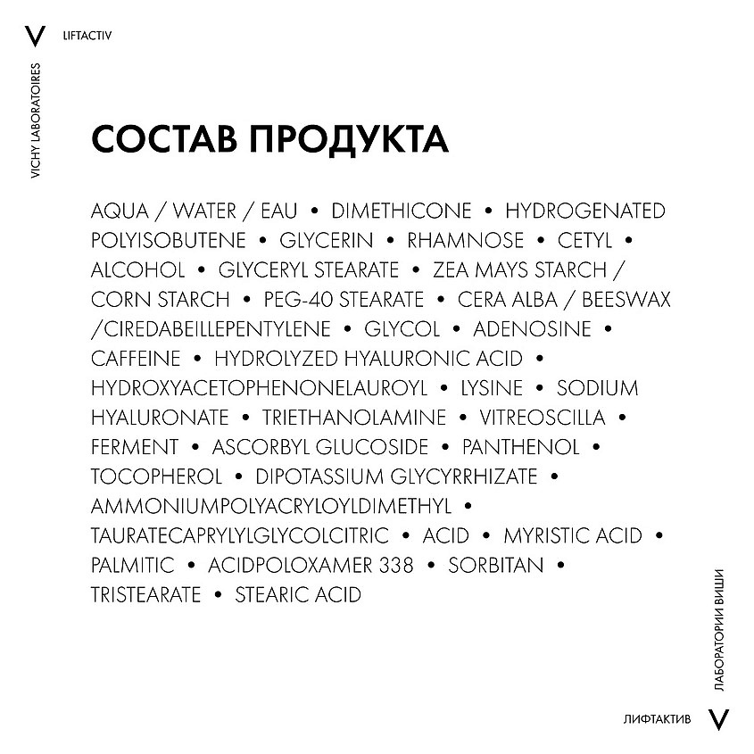 VICHY Уход за кожей вокруг глаз против морщин и для упругости Liftactiv Supreme – фото 9