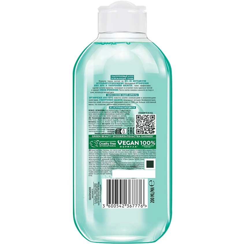 GARNIER Тоник для лица, для всех типов кожи, даже чувствительной "Гиалуроновый Алоэ" Skin Naturals – фото 2