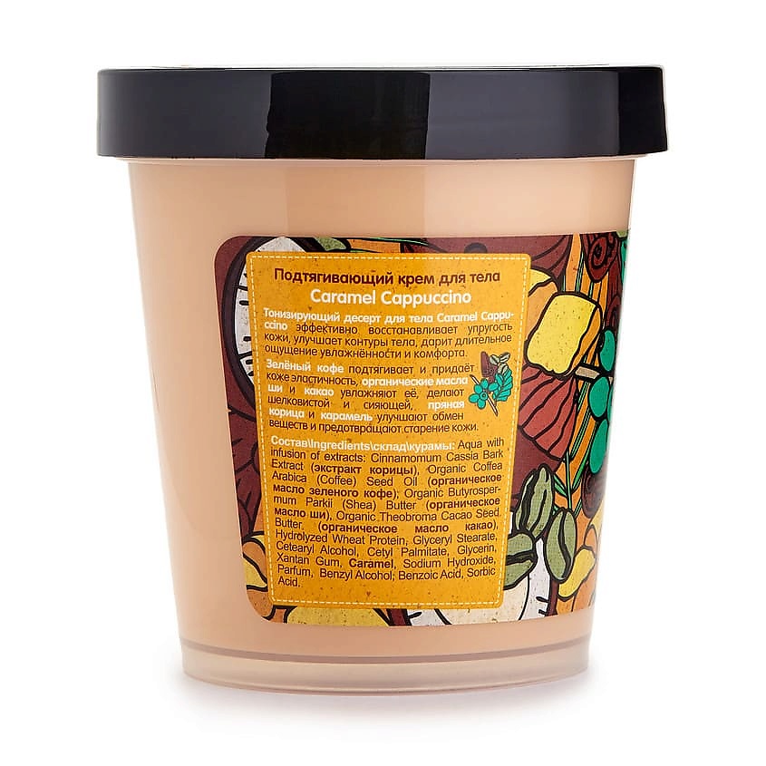 ORGANIC SHOP Крем для тела подтягивающий Body Desserts – фото 2