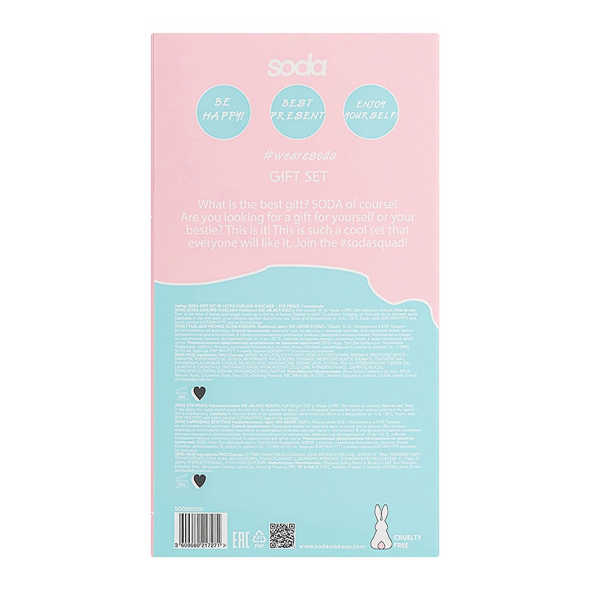 SODA Набор GIFT SET 101 ULTRA CURLING MASCARA + EYE PENCIL #wearesoda – фото 3