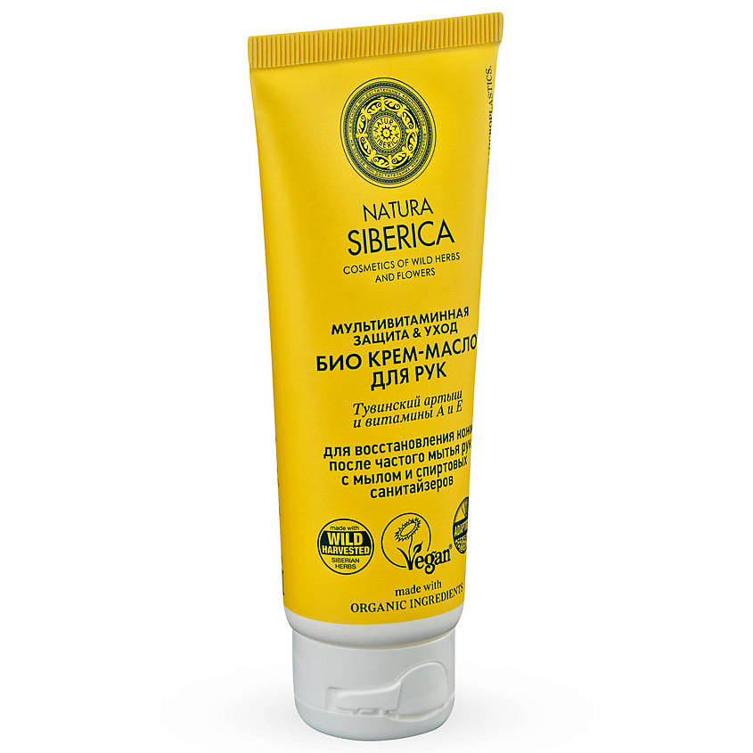 NATURA SIBERICA Крем-масло для рук "Био.МУЛЬТИВИТАМИННАЯ ЗАЩИТА & УХОД" Био кремы для рук – фото 3