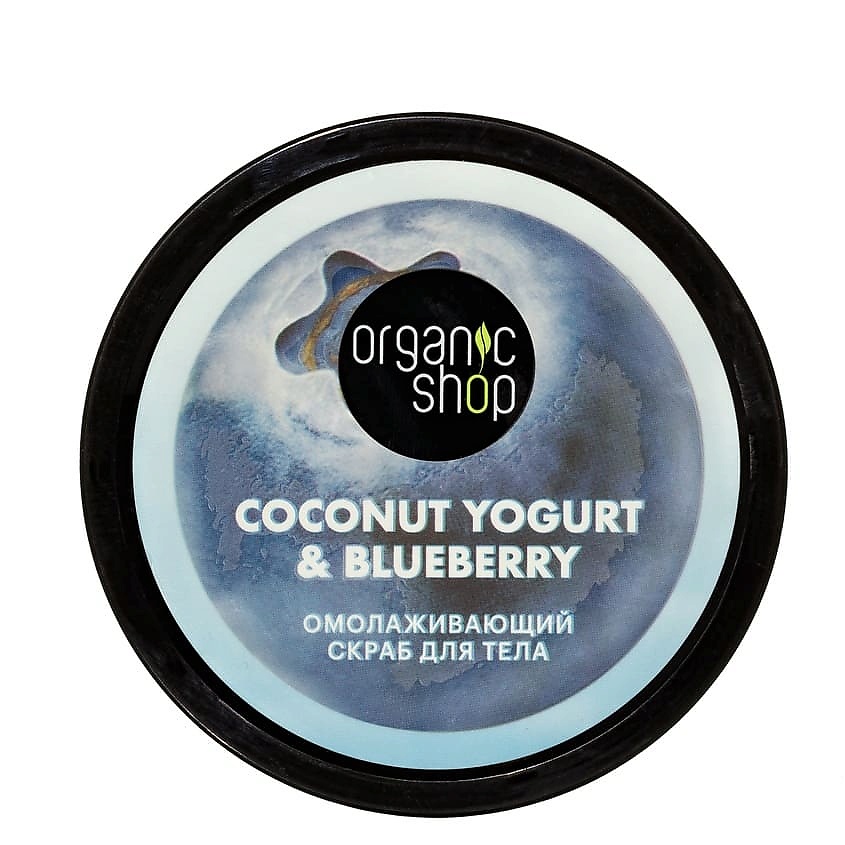 ORGANIC SHOP Скраб для тела "Омолаживающий" Coconut yogurt – фото 3