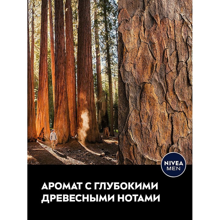 NIVEA MEN Гель для душа "ULTRA" – фото 4