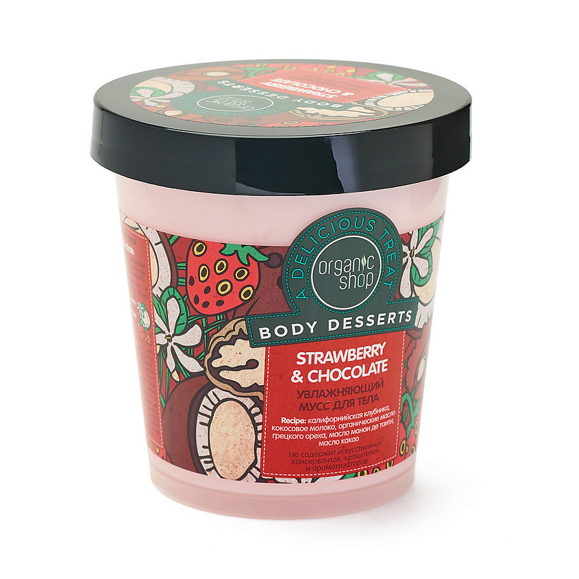 ORGANIC SHOP Мусс для тела увлажняющий Body Desserts – фото 2