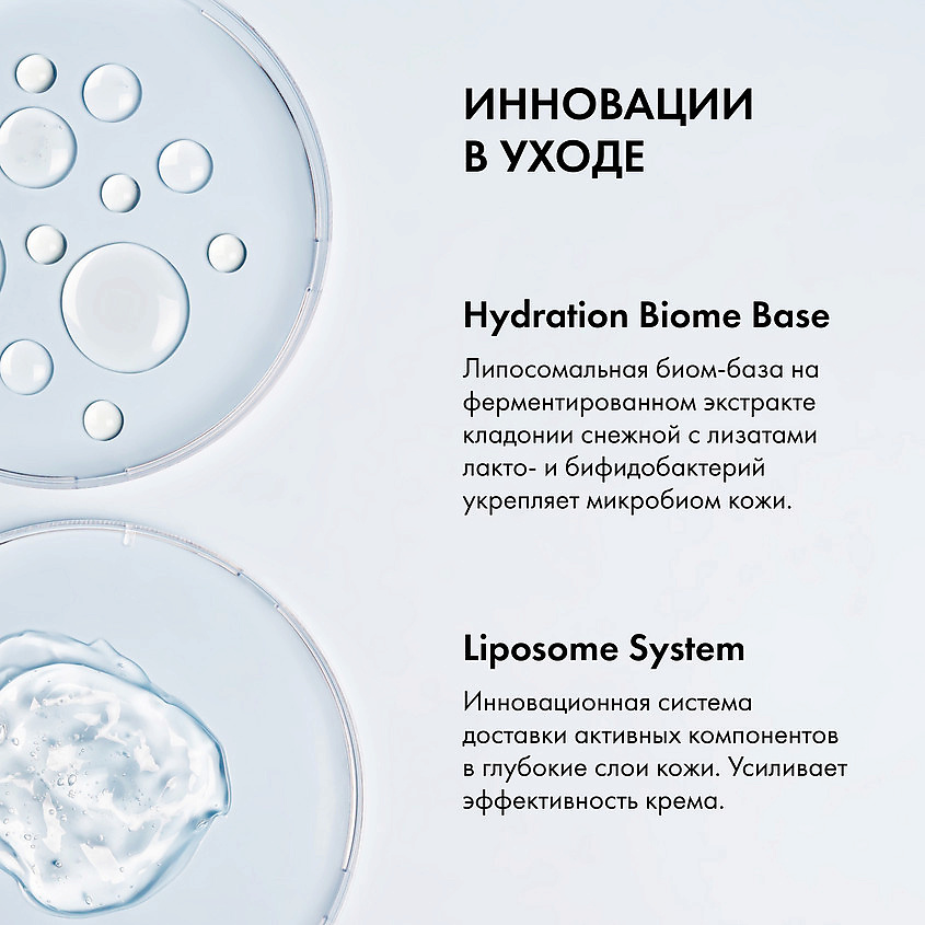 NATURA SIBERICA Ночной крем-филлер для всех типов кожи лица гиалуроновый Lab Biome – фото 3