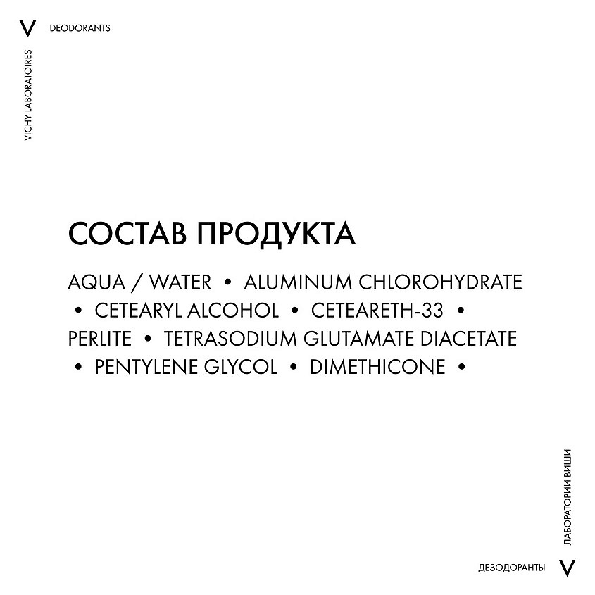 VICHY Подарочный набор Дезодорант мужской для чувствительной кожи 48ч Deo Sensitive – фото 3