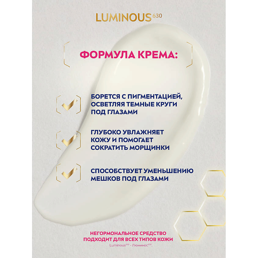 NIVEA Крем против темных кругов под глазами LUMINOUS630 – фото 4