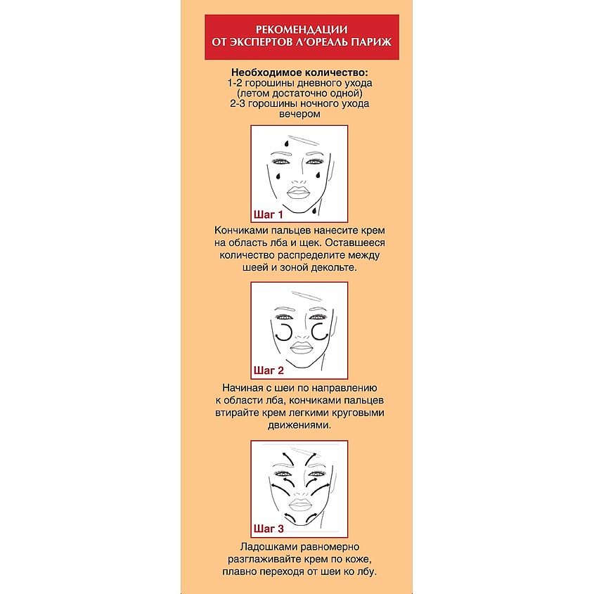 L'ORÉAL PARIS Ночной антивозрастной крем для лица против морщин, восстанавливающий Возраст эксперт 55+ – фото 4