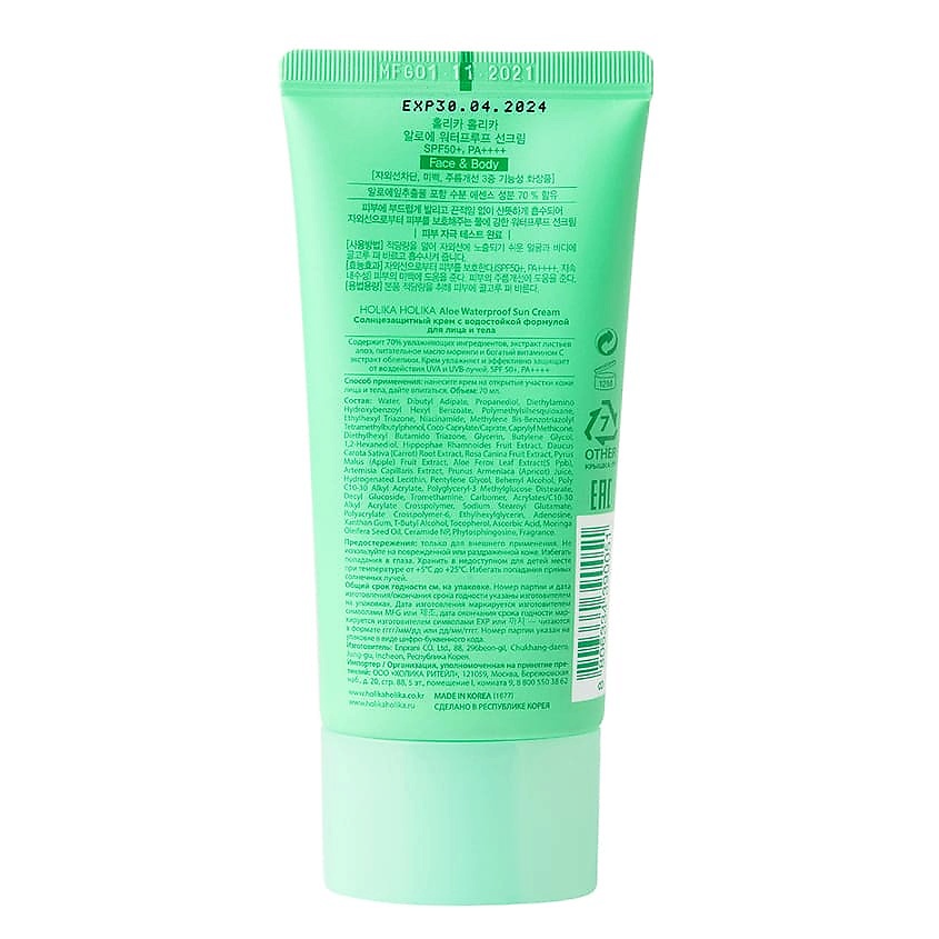 HOLIKA HOLIKA Гель солнцезащитный с водостойкой формулой Aloe Waterproof Sun Gel SPF 50+ PA ++++ – фото 3