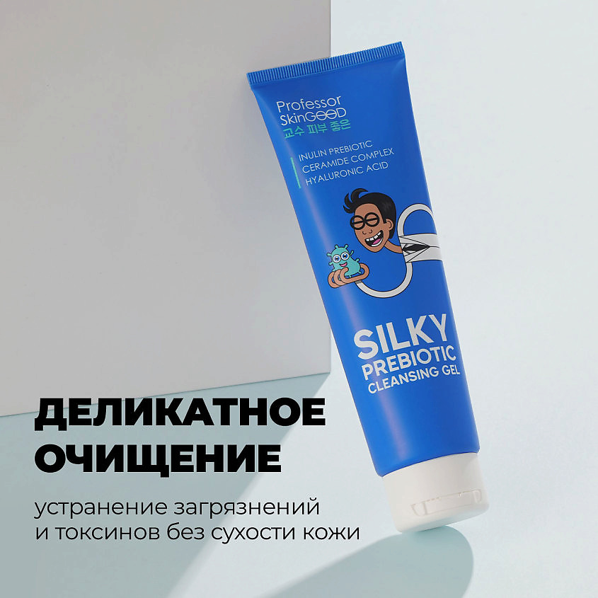 PROFESSOR SKINGOOD Гель для умывания лица "SILKY PREBIOTIC CLEANSING GEL" увлажняющий с пребиотиками – фото 6