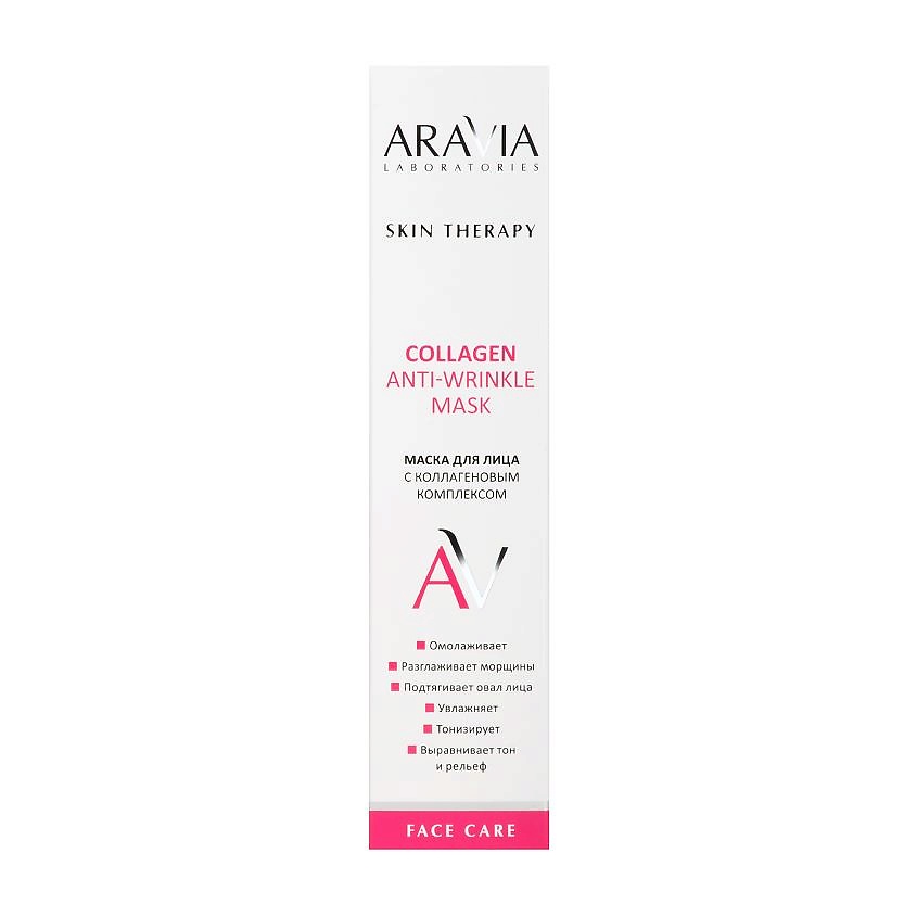 ARAVIA LABORATORIES Маска для лица с коллагеновым комплексом Collagen Anti-wrinkle Mask – фото 7