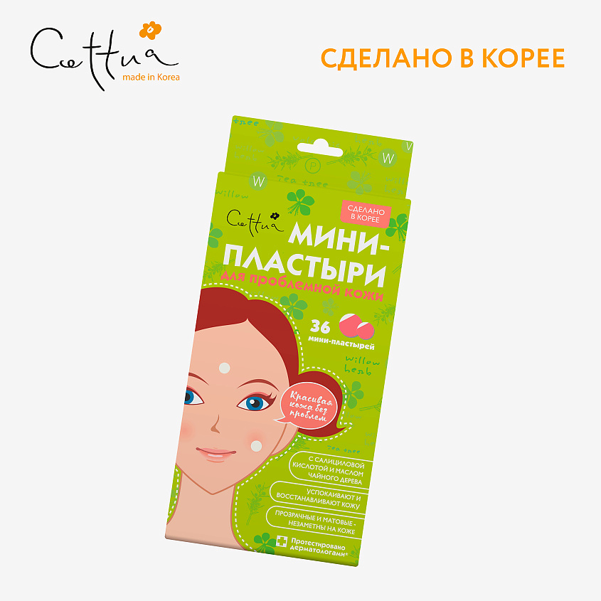 CETTUA Мини-пластыри для проблемной кожи Spot Clear Patch – фото 9