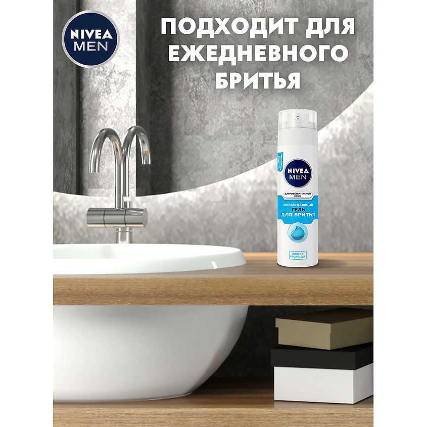 NIVEA MEN Охлаждающий гель для бритья для чувствительной кожи – фото 4
