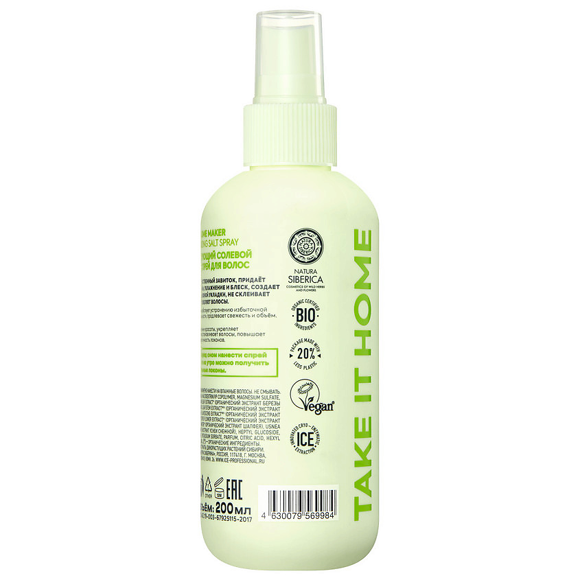 ICE BY NATURA SIBERICA Текстурирующий солевой лосьон - спрей для волос Volume Maker Texturizing Salt Spray – фото 2