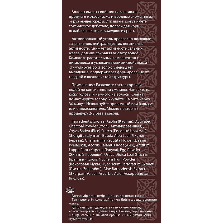DNC Маска для волос активированный уголь Activated Carbon Hair Mask – фото 2