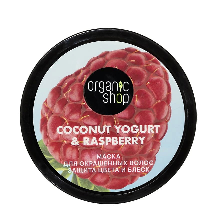 ORGANIC SHOP Маска для окрашенных волос "Защита цвета и блеск" Coconut yogurt – фото 2