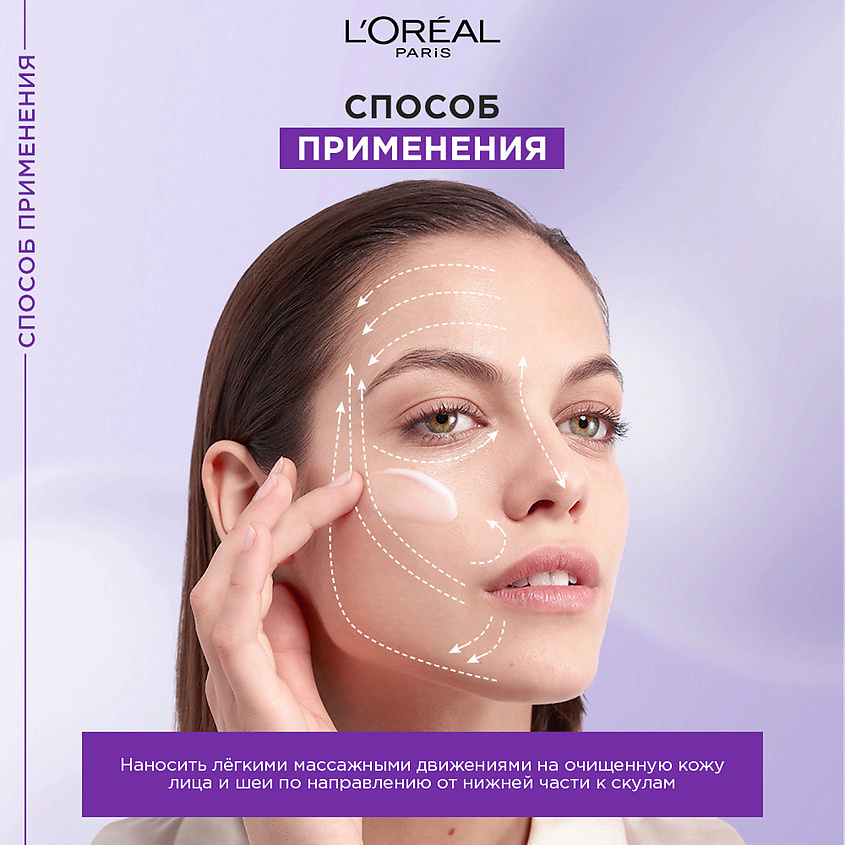 L'OREAL PARIS Дневной антивозрастной крем против морщин, для лица Revitalift Филлер – фото 5