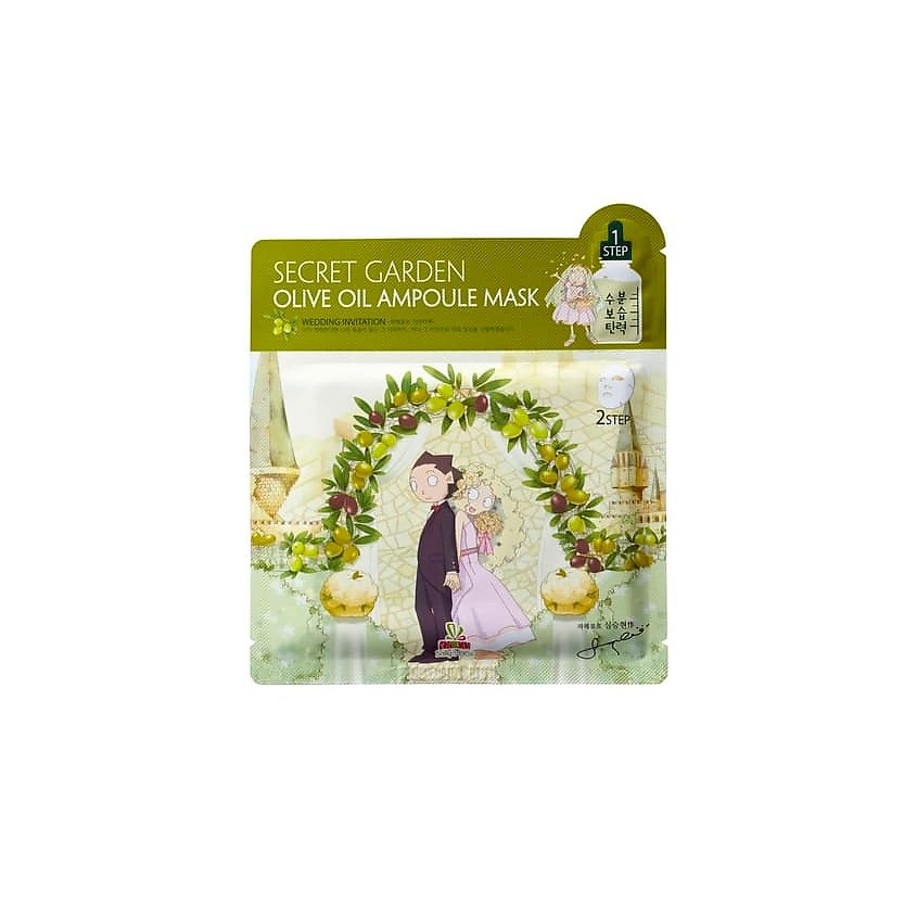 Изображение товара Увлажняющая двухфазная маска с маслом оливы для лица от SALLY'S BOX 20 мл