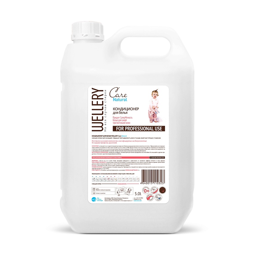 Изображение товара WELLERY Кондиционер для детского белья Care Natural, 5000