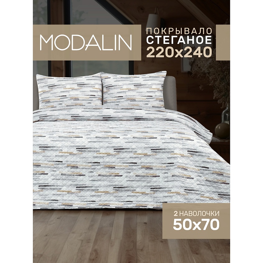 Изображение товара Покрывало стеганое MODALIN BRENDA 220x240 см с наволочками