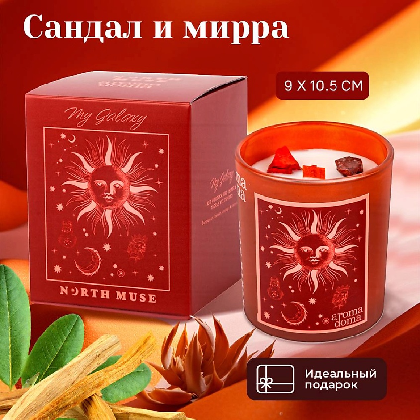 Изображение товара Ароматическая свеча с подсвечником для дома 1 шт - уют и стиль