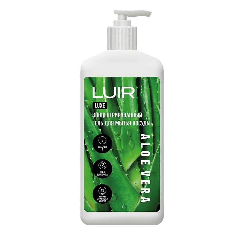 Изображение товара LUIR Luxe Концентрированное средство для мытья посуды АлоэВера, Средство для посуды, 1л