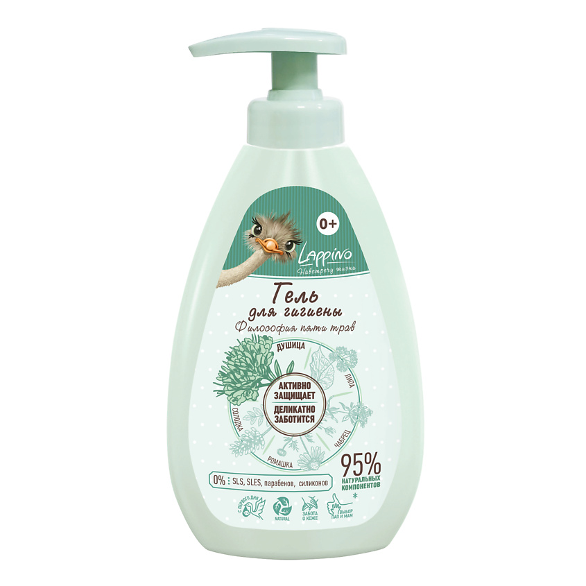 Изображение товара Гель для интимной гигиены детей LAPPINO серия Философия пяти трав 200 мл гипоаллергенный