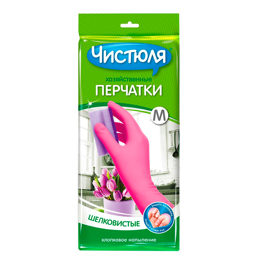 Изображение товара Перчатки латексные для уборки Чистюля M с хлопковым напылением