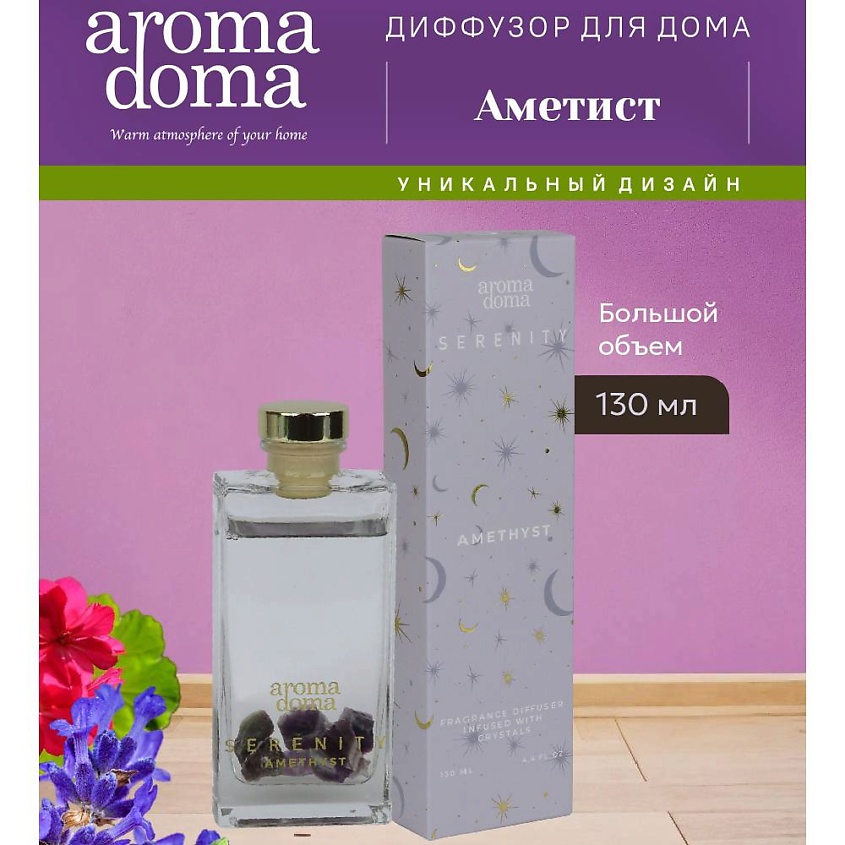 Изображение товара Аромадиффузор с палочками от Aroma Doma стильный аксессуар для дома