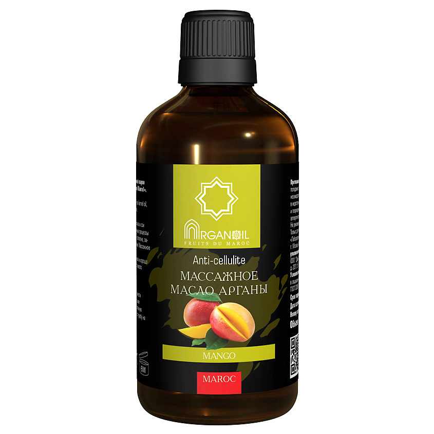 Изображение товара ARGANOIL Марокканское Масло Арганы Mango для массажа и ухода за телом