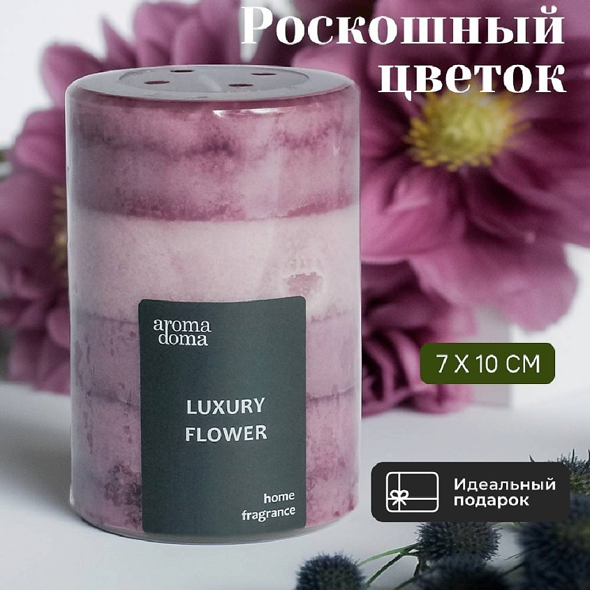 Изображение товара АРОМА DOMA Ароматическая свеча 1 шт. уют и комфорт для дома