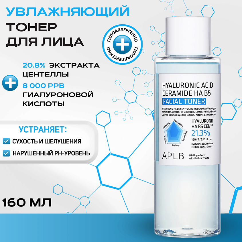 Изображение товара APLB Увлажняющий тонер с керамидами и пантенолом Hyaluronic Acid Ceramide HA B5 Facial Toner, 1 шт.