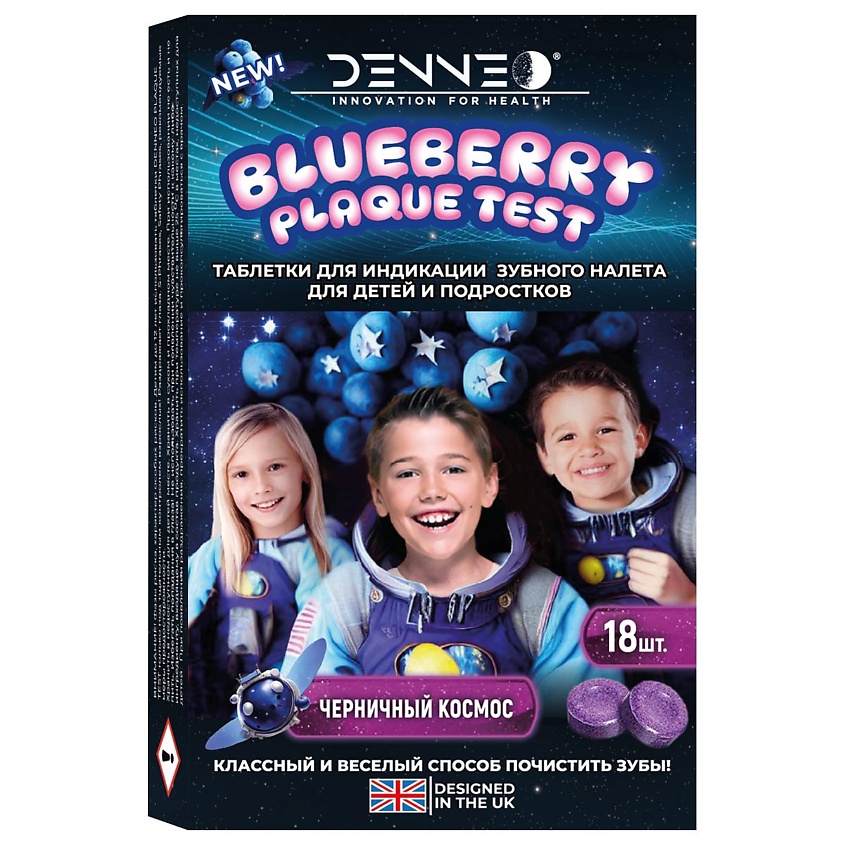 Изображение товара DENNEO Индикатор зубного налета со вкусом ЧЕРНИКИ, 18 шт
