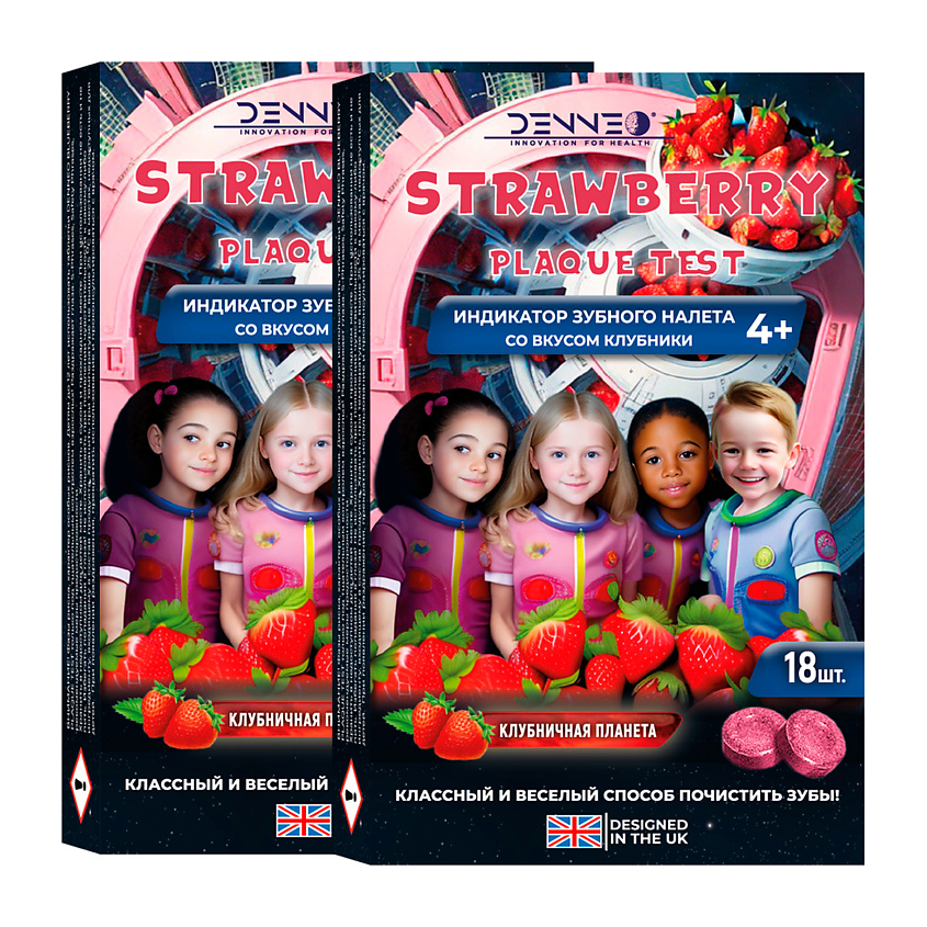 Изображение товара DENNEO Индикатор зубного налета со вкусом КЛУБНИКИ, 36 шт
