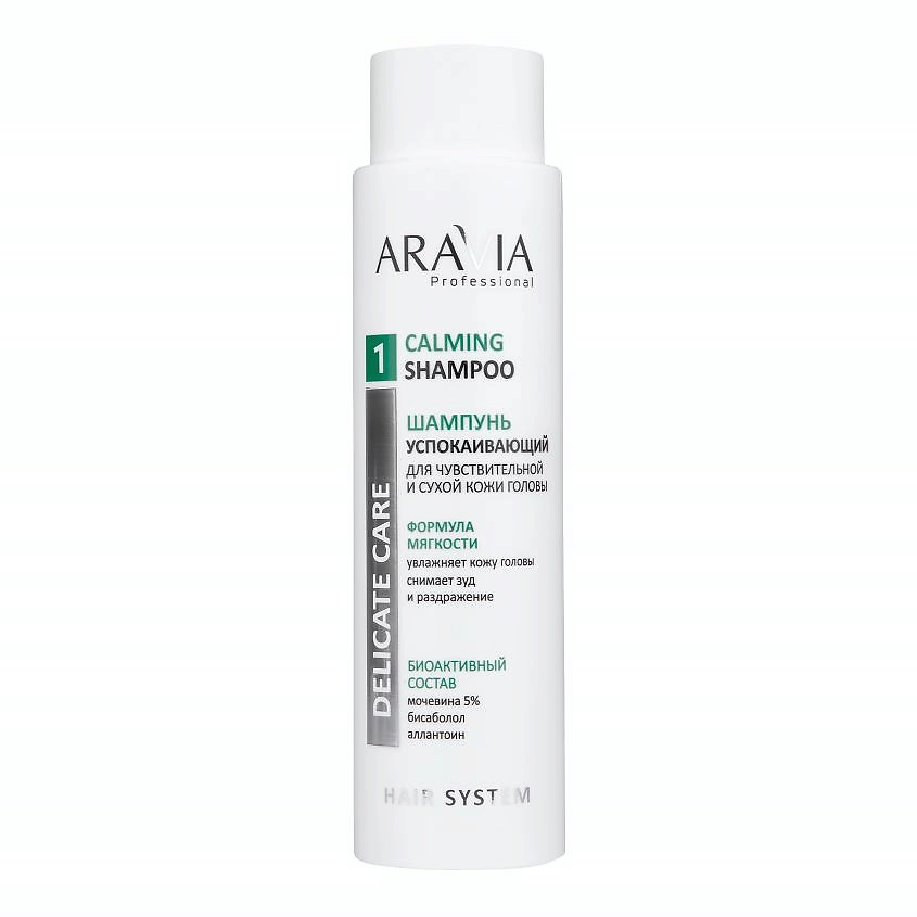 Изображение товара ARAVIA PROFESSIONAL Шампунь успокаивающий для чувствительной и сухой кожи головы Calming Shampoo, 420 мл