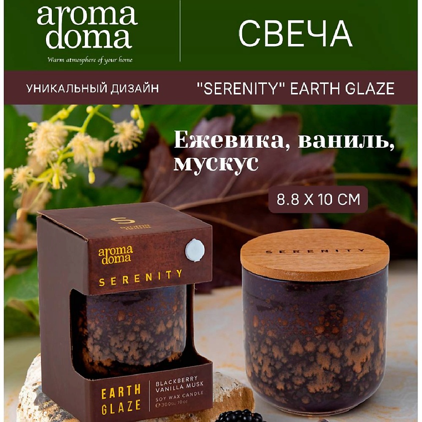 Изображение товара Ароматическая свеча с подсвечником AROMA DOMA 1 шт. для дома и декора