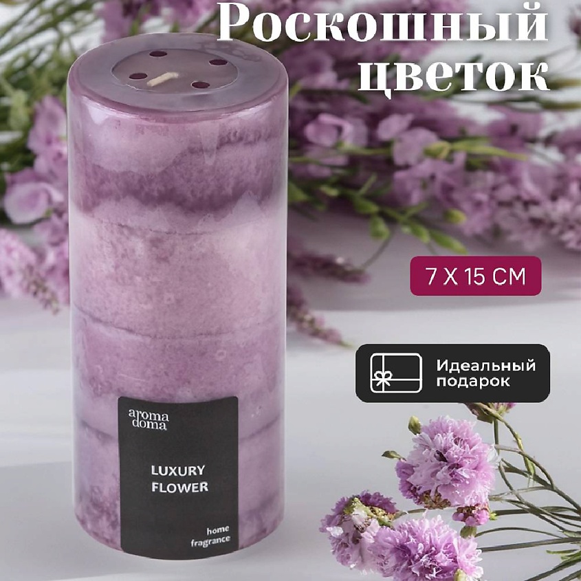 Изображение товара Ароматическая свеча AROMA DOMA 1 шт - уют, ароматерапия и стильный дизайн