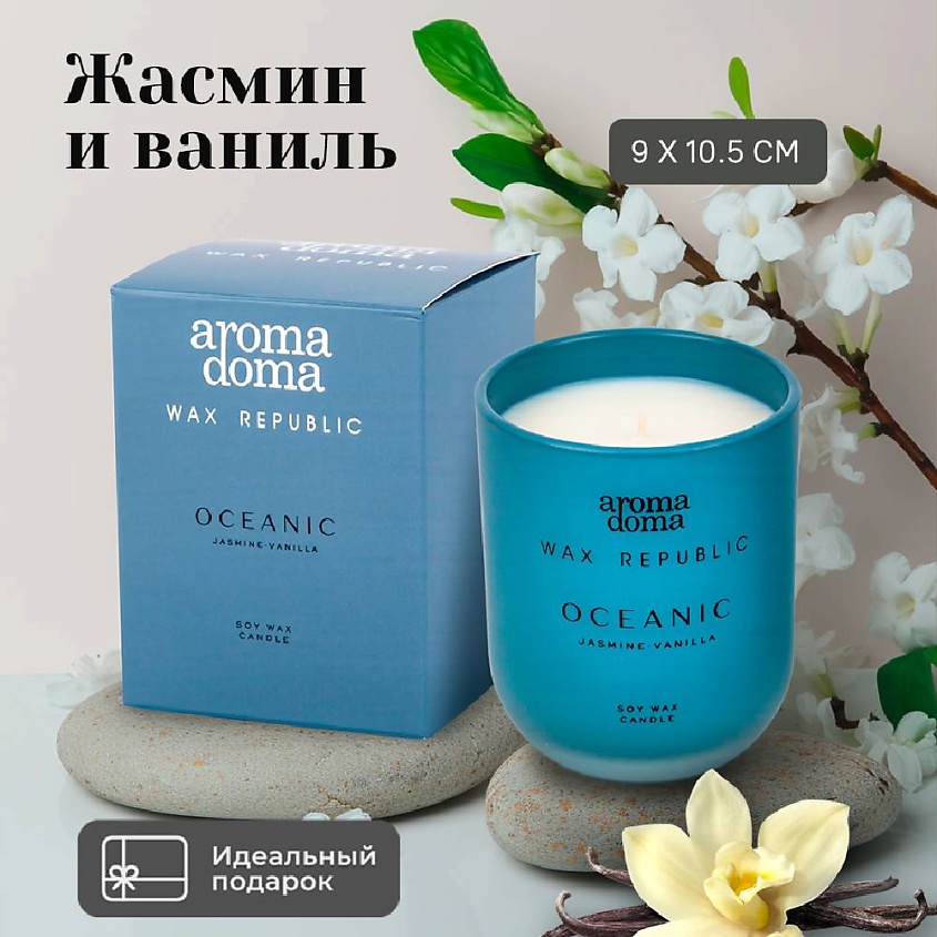 Изображение товара Ароматическая свеча с подсвечником AROMA DOMA 1 шт. для создания уюта