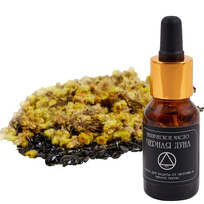 Изображение товара Магическое масло Черная Луна 15 мл для защиты от негатива и черной магии
