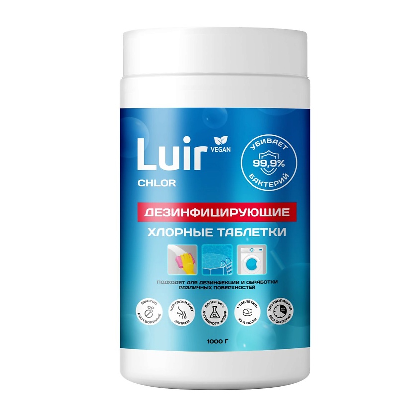Изображение товара LUIR Chlor дезинфицирующие хлорные таблетки 1 кг универсальное средство